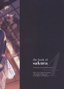 (C97) [Kodoku intelligence (Nanao)] THE BOOK OF SAKURA 4 (Fate/stay night) - page 18