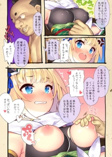 [Kurocha Neco] くノ一エルフが任務失敗してお仕置きされる - page 5