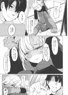(C97) [trick&treat (tries)] Konna Koto, Watashi no Nozomu Koto de wa Nai no Daga!? (Fate/Grand Order) - page 7