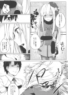 (C97) [trick&treat (tries)] Konna Koto, Watashi no Nozomu Koto de wa Nai no Daga!? (Fate/Grand Order) - page 5