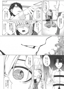 (C97) [trick&treat (tries)] Konna Koto, Watashi no Nozomu Koto de wa Nai no Daga!? (Fate/Grand Order) - page 6
