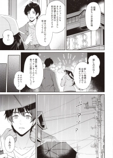 (C97) [Pandagaippiki. (Komi Zumiko)] Ameiro Mitsumine One Room (THE iDOLM@STER: Shiny Colors) - page 4