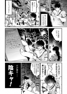 [Dummy Kaiko] Ikiri InCha Jinsei Shuuryou Namahousou [Digital] - page 4