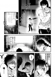 [Dummy Kaiko] Ikiri InCha Jinsei Shuuryou Namahousou [Digital] - page 7