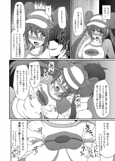 [Stapspats (Hisui)] Kawaii Trainer mo Kinpatsu Bounty Hunter mo Matomete Gachihame Rape Return (Pokémon, Metroid) [Digital] - page 9