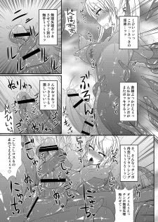 [Stapspats (Hisui)] Kawaii Trainer mo Kinpatsu Bounty Hunter mo Matomete Gachihame Rape Return (Pokémon, Metroid) [Digital] - page 40