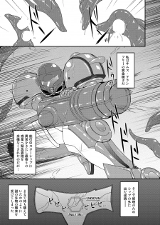 [Stapspats (Hisui)] Kawaii Trainer mo Kinpatsu Bounty Hunter mo Matomete Gachihame Rape Return (Pokémon, Metroid) [Digital] - page 24