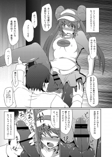 [Stapspats (Hisui)] Kawaii Trainer mo Kinpatsu Bounty Hunter mo Matomete Gachihame Rape Return (Pokémon, Metroid) [Digital] - page 6