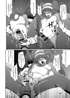 [Stapspats (Hisui)] Kawaii Trainer mo Kinpatsu Bounty Hunter mo Matomete Gachihame Rape Return (Pokémon, Metroid) [Digital] - page 15