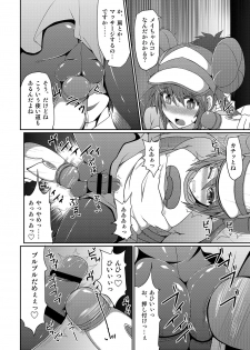 [Stapspats (Hisui)] Kawaii Trainer mo Kinpatsu Bounty Hunter mo Matomete Gachihame Rape Return (Pokémon, Metroid) [Digital] - page 11