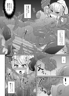 [Stapspats (Hisui)] Kawaii Trainer mo Kinpatsu Bounty Hunter mo Matomete Gachihame Rape Return (Pokémon, Metroid) [Digital] - page 27