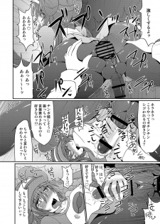 [Stapspats (Hisui)] Kawaii Trainer mo Kinpatsu Bounty Hunter mo Matomete Gachihame Rape Return (Pokémon, Metroid) [Digital] - page 19