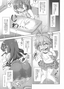 (C97) [Achromic (Musouduki)] Maso Loli 2 Joji Ochinpo Ketsuboushou - page 5