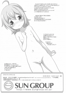 (C97) [Testa Kitchen (Testa)] Glide & Grind (Watashi ni Tenshi ga Maiorita!) - page 18