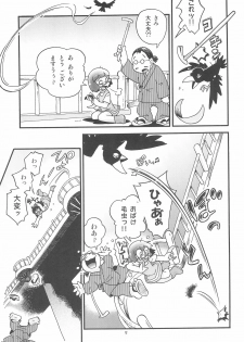 (C97) [Puchi-ya (Hoshino Fuuta)] Miracle Girl Mint-chan - page 5