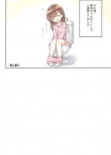 (C97) [Little Hamlet (Kiira)] Yuh-chan no Ikenai Koukishin - page 28