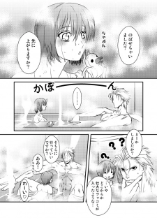[Shinozuka] 渡る体内は細菌ばかり２ (Cells at Work!) - page 2