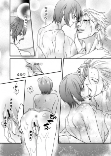[Shinozuka] 渡る体内は細菌ばかり２ (Cells at Work!) - page 3