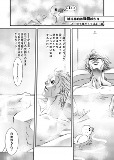 [Shinozuka] 渡る体内は細菌ばかり２ (Cells at Work!) - page 1
