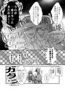 [Shinozuka] 渡る体内は細菌ばかり２ (Cells at Work!) - page 10