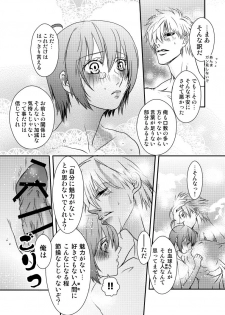 [Shinozuka] 渡る体内は細菌ばかり２ (Cells at Work!) - page 6