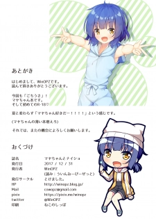 [Tokemashita. (WinOPZ)] Maya-chan to Naisho (Gochuumon wa Usagi desu ka?) [Digital] - page 15