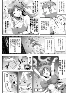 [Anthology] 2D Comic Magazine Zecchou Kairaku ga Tomaranai Ero-Trap Dungeon Vol.2 - page 46