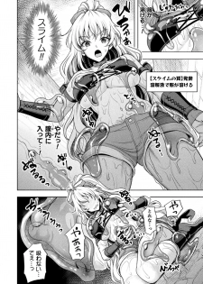 [Anthology] 2D Comic Magazine Zecchou Kairaku ga Tomaranai Ero-Trap Dungeon Vol.2 - page 14
