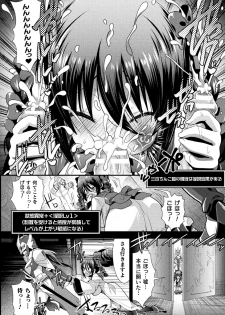 [Anthology] 2D Comic Magazine Zecchou Kairaku ga Tomaranai Ero-Trap Dungeon Vol.2 - page 28