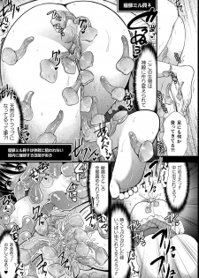 [Anthology] 2D Comic Magazine Zecchou Kairaku ga Tomaranai Ero-Trap Dungeon Vol.2 - page 33