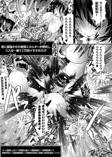 [Anthology] 2D Comic Magazine Zecchou Kairaku ga Tomaranai Ero-Trap Dungeon Vol.2 - page 43