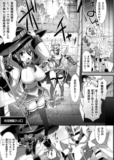 [Anthology] 2D Comic Magazine Zecchou Kairaku ga Tomaranai Ero-Trap Dungeon Vol.2 - page 25