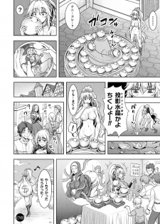 [Anthology] 2D Comic Magazine Zecchou Kairaku ga Tomaranai Ero-Trap Dungeon Vol.2 - page 22
