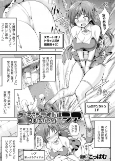 [Anthology] 2D Comic Magazine Zecchou Kairaku ga Tomaranai Ero-Trap Dungeon Vol.2 - page 45