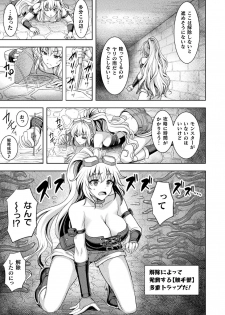 [Anthology] 2D Comic Magazine Zecchou Kairaku ga Tomaranai Ero-Trap Dungeon Vol.2 - page 5