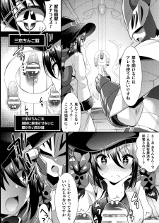 [Anthology] 2D Comic Magazine Zecchou Kairaku ga Tomaranai Ero-Trap Dungeon Vol.2 - page 26
