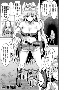 [Anthology] 2D Comic Magazine Zecchou Kairaku ga Tomaranai Ero-Trap Dungeon Vol.2 - page 3