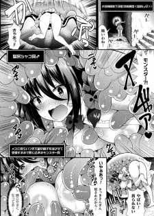[Anthology] 2D Comic Magazine Zecchou Kairaku ga Tomaranai Ero-Trap Dungeon Vol.2 - page 32