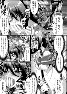 [Anthology] 2D Comic Magazine Zecchou Kairaku ga Tomaranai Ero-Trap Dungeon Vol.2 - page 27