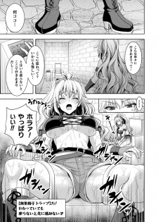 [Anthology] 2D Comic Magazine Zecchou Kairaku ga Tomaranai Ero-Trap Dungeon Vol.2 - page 9