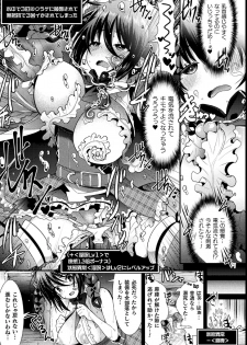 [Anthology] 2D Comic Magazine Zecchou Kairaku ga Tomaranai Ero-Trap Dungeon Vol.2 - page 31