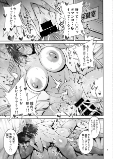 (C97) [Mousou Engine (Korotsuke)] Otsubone Taiiku Kyoushi Mesu no Hon - page 4