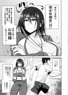 (C97) [Mousou Engine (Korotsuke)] Otsubone Taiiku Kyoushi Mesu no Hon - page 2
