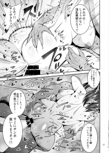 (C97) [Mousou Engine (Korotsuke)] Otsubone Taiiku Kyoushi Mesu no Hon - page 16