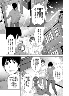 [Maguro Coffee (Aburi Salmon Maru)] Ichiya Kagiri no Ayamachi - page 10