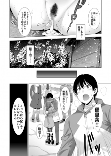 [Maguro Coffee (Aburi Salmon Maru)] Ichiya Kagiri no Ayamachi - page 45