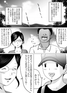 [Makoto Shiyaka] Natsuyasumi. Yasashii Oba wa, Mesu deshita. - page 2