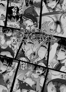 (C97) [Motsu Ryouri (Motsu)] Kimi no Kachi dane Yakusoku Doori Kimi no Iukoto Nandemo Kikuyo Bon (Street Fighter) - page 16