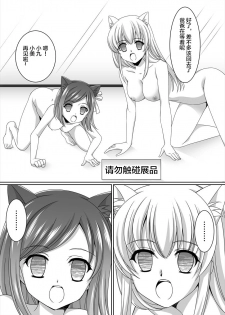 [Shinenkan (Moomoomilk)] Aru Hakusei no Omoide [Chinese] [不咕鸟汉化组] - page 28