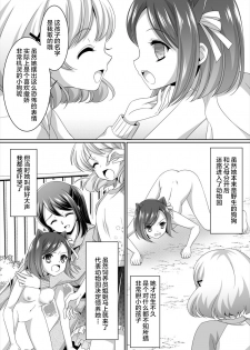 [Shinenkan (Moomoomilk)] Aru Hakusei no Omoide [Chinese] [不咕鸟汉化组] - page 21